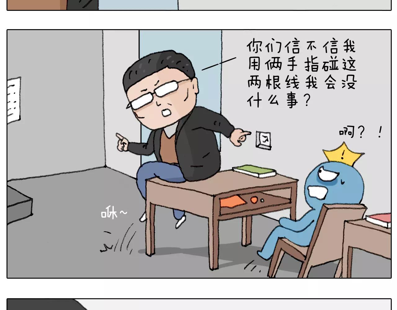 goodmorning！teacher(1/2)-第142话
