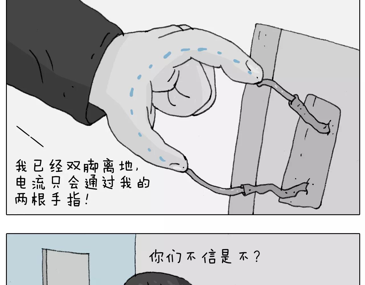 goodmorning！teacher(1/2)-第142话