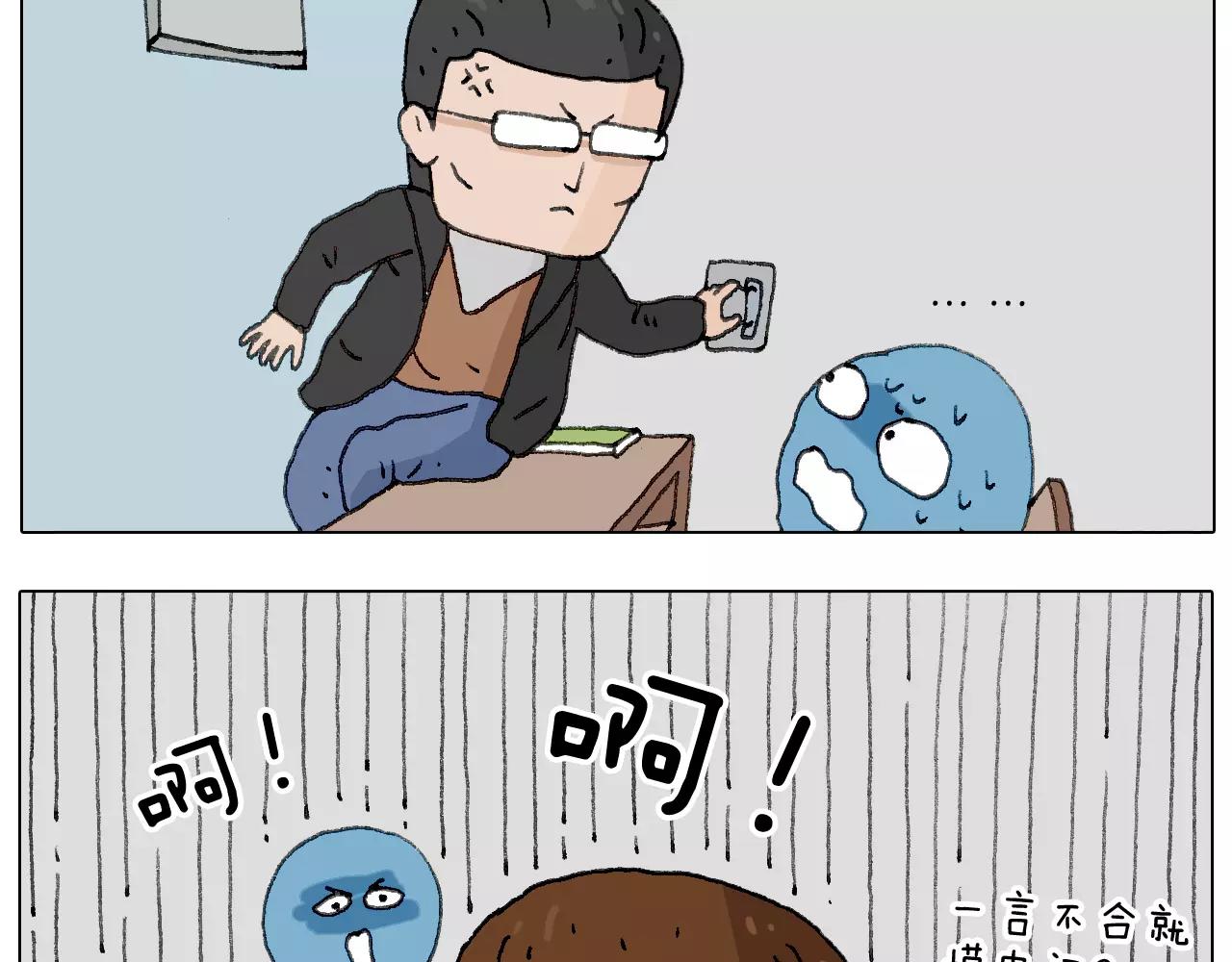goodmorning！teacher(1/2)-第142话