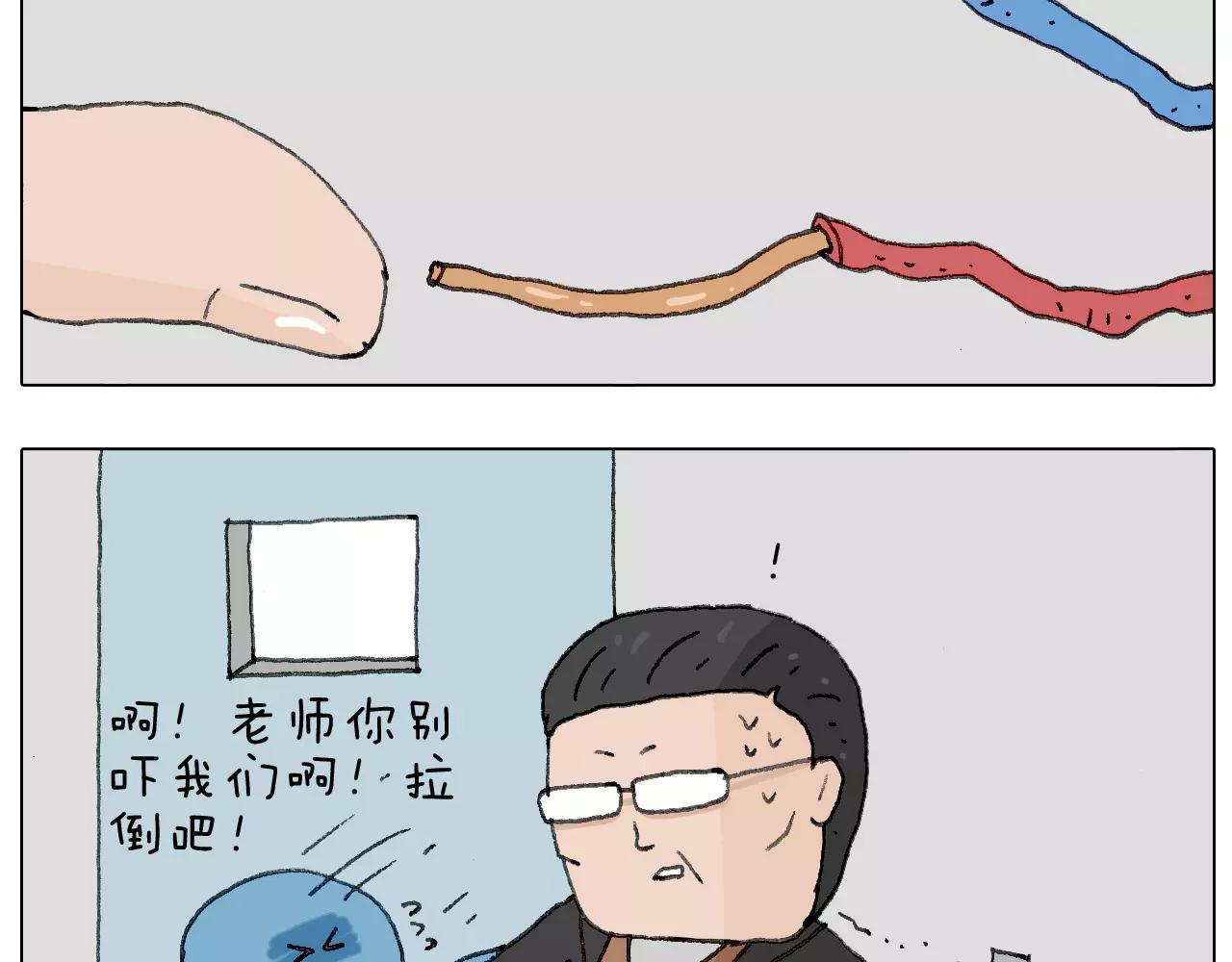 goodmorning！teacher(1/2)-第142话