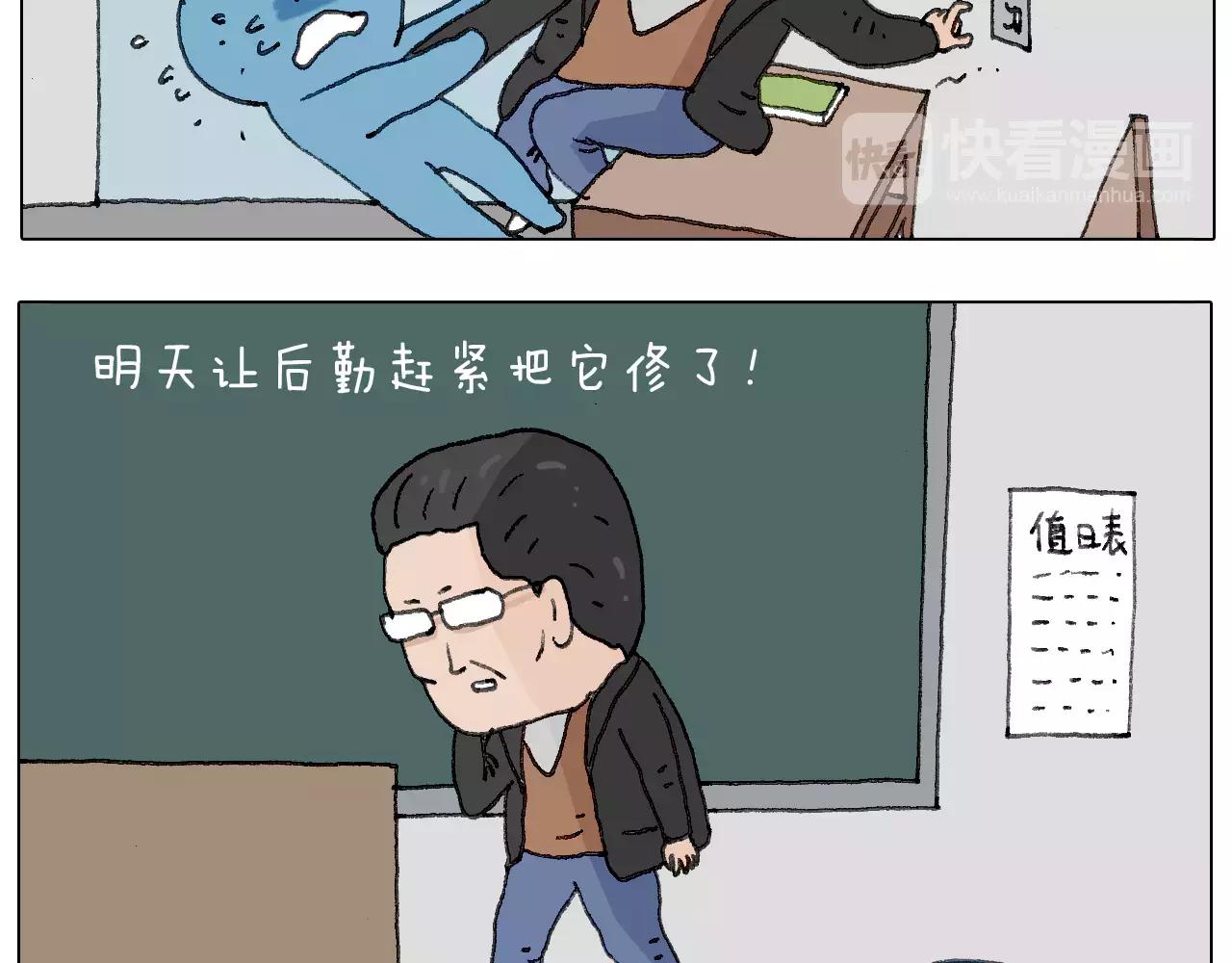 goodmorning！teacher(1/2)-第142话