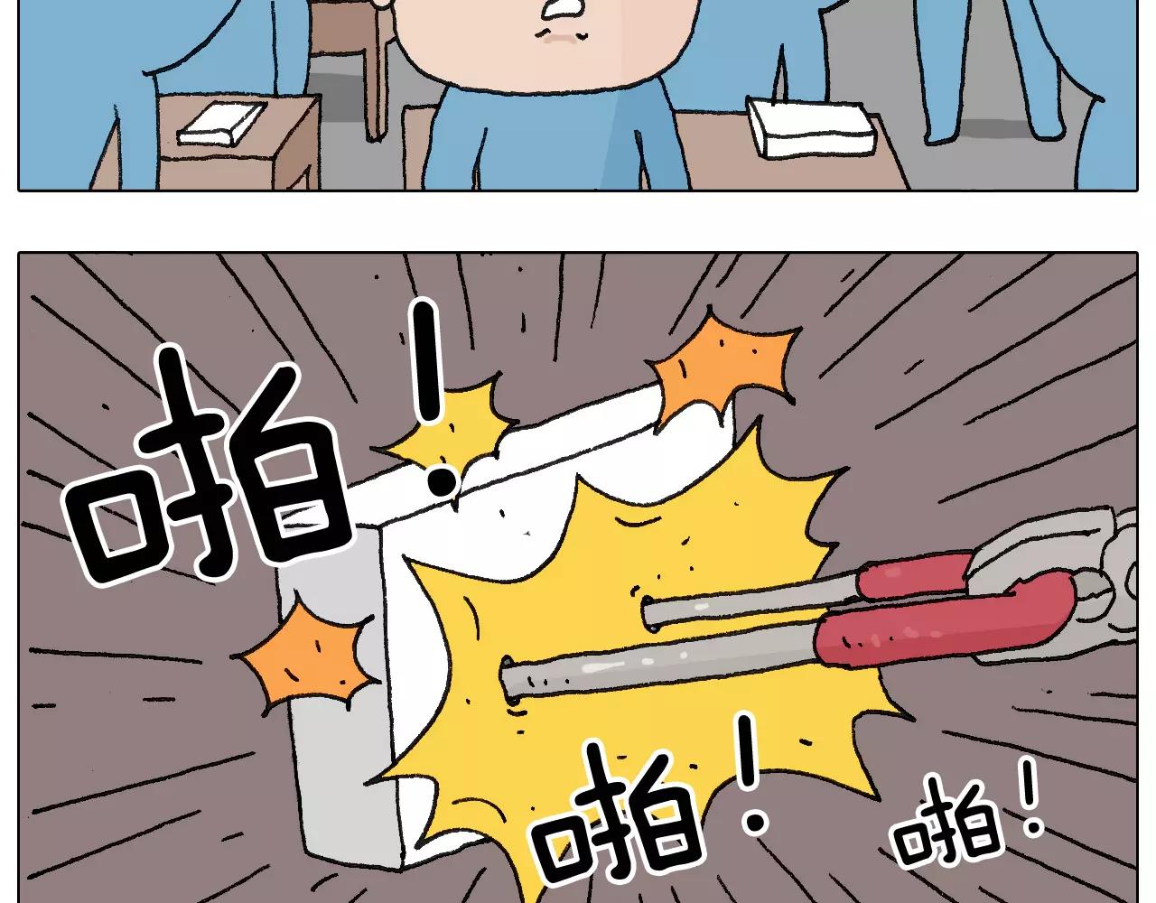 goodmorning！teacher(1/2)-第142话