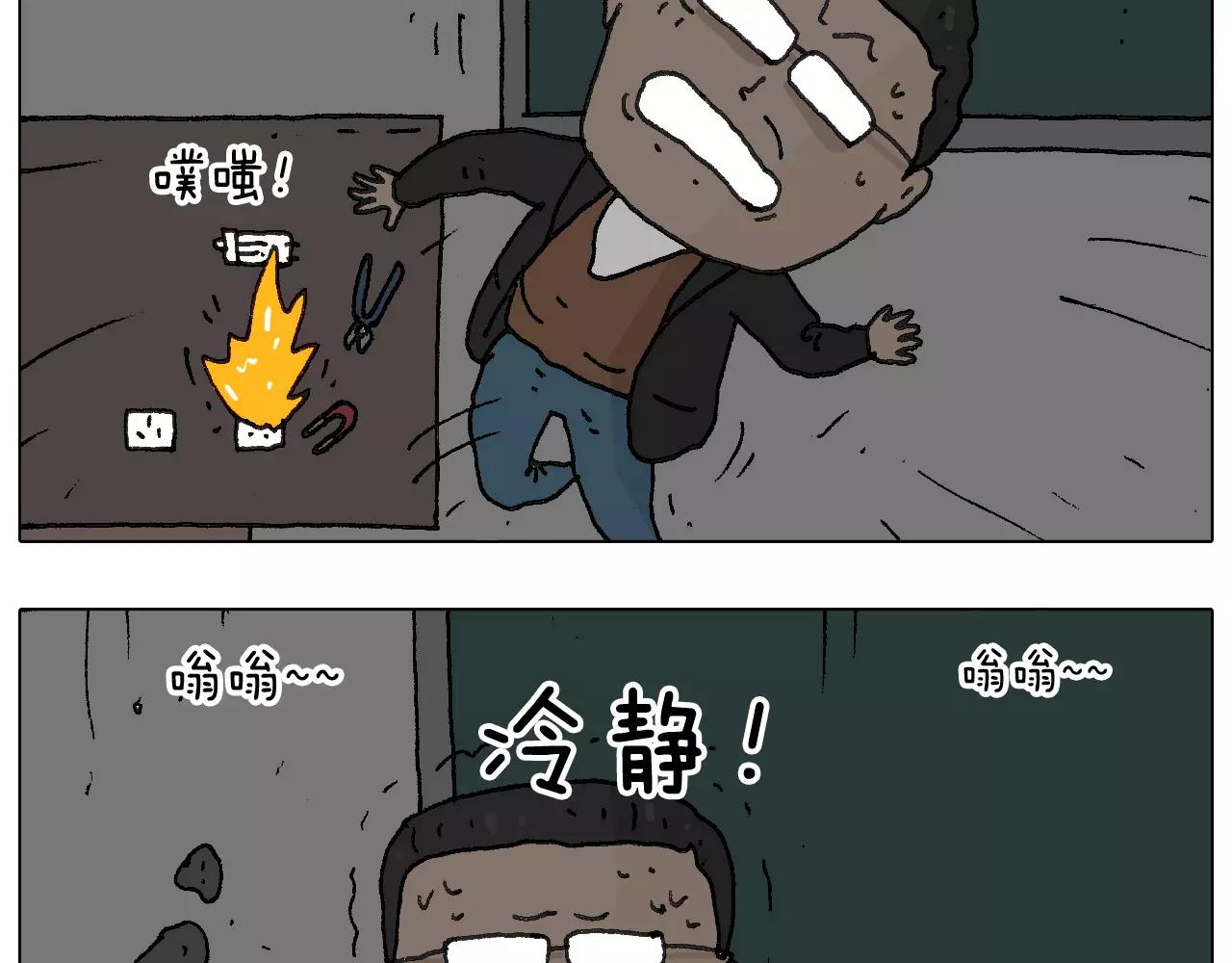goodmorning！teacher(1/2)-第142话