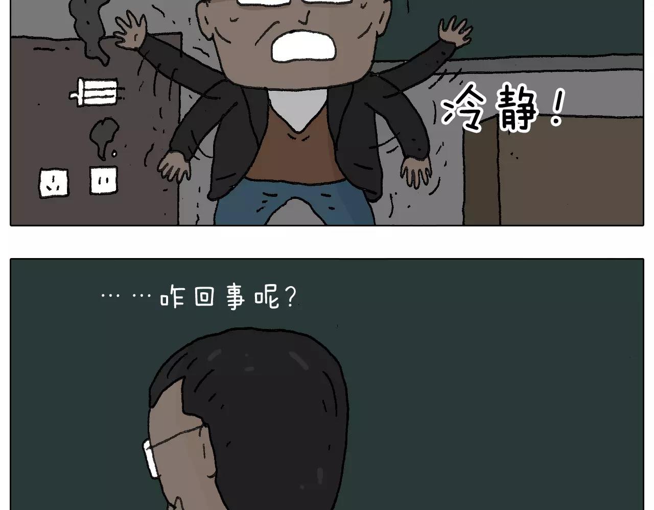 goodmorning！teacher(1/2)-第142话