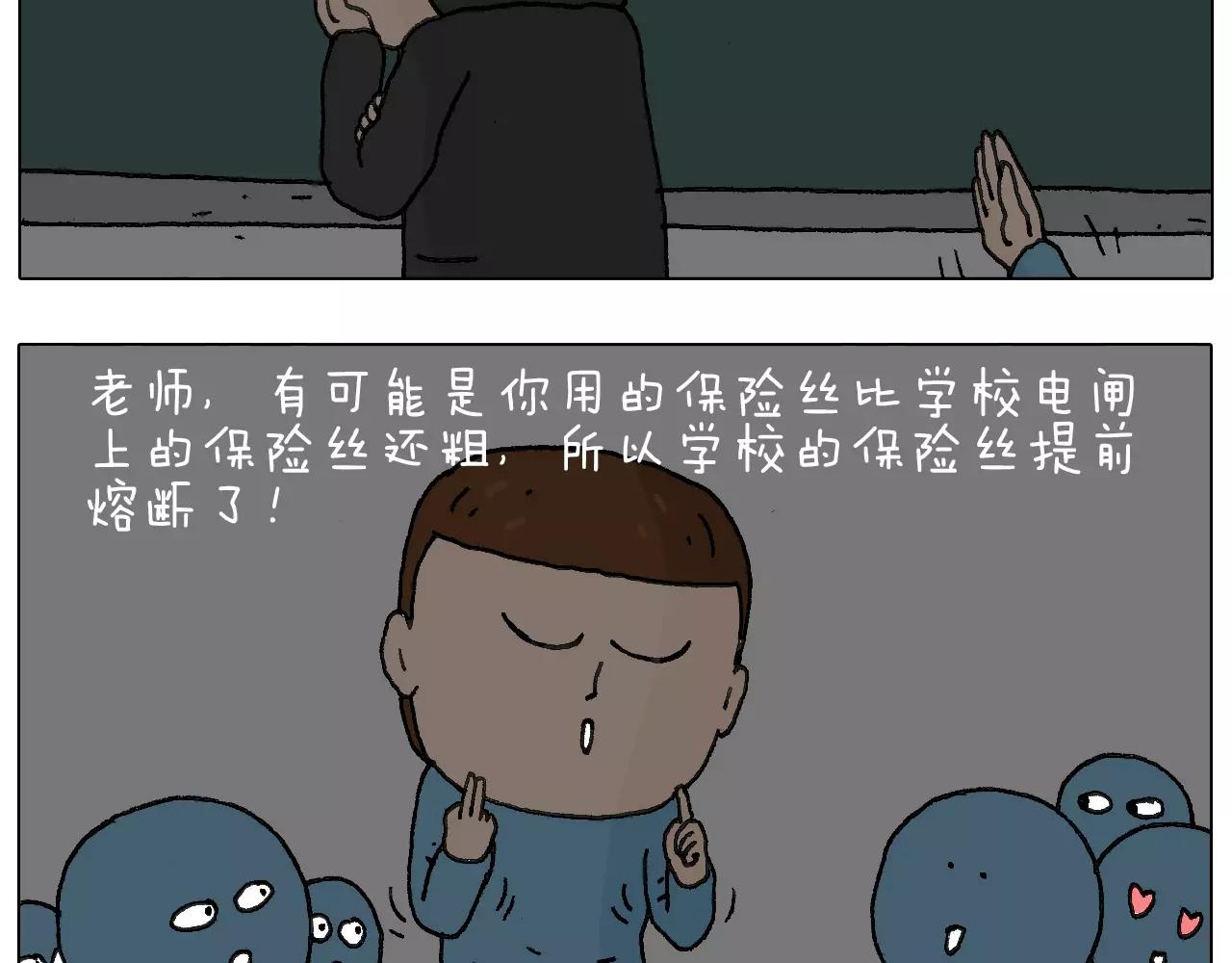 goodmorning！teacher(1/2)-第142话