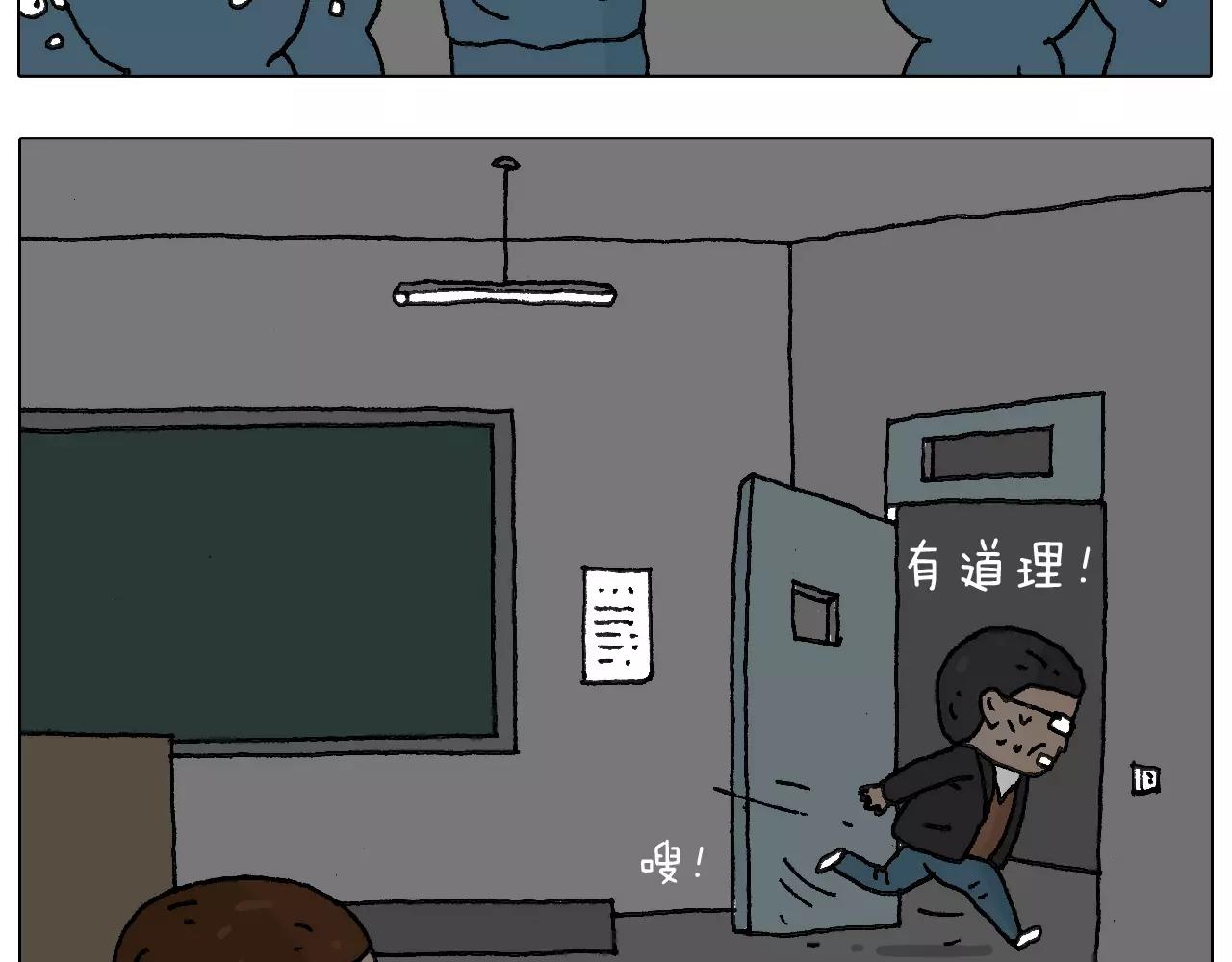 goodmorning！teacher(1/2)-第142话