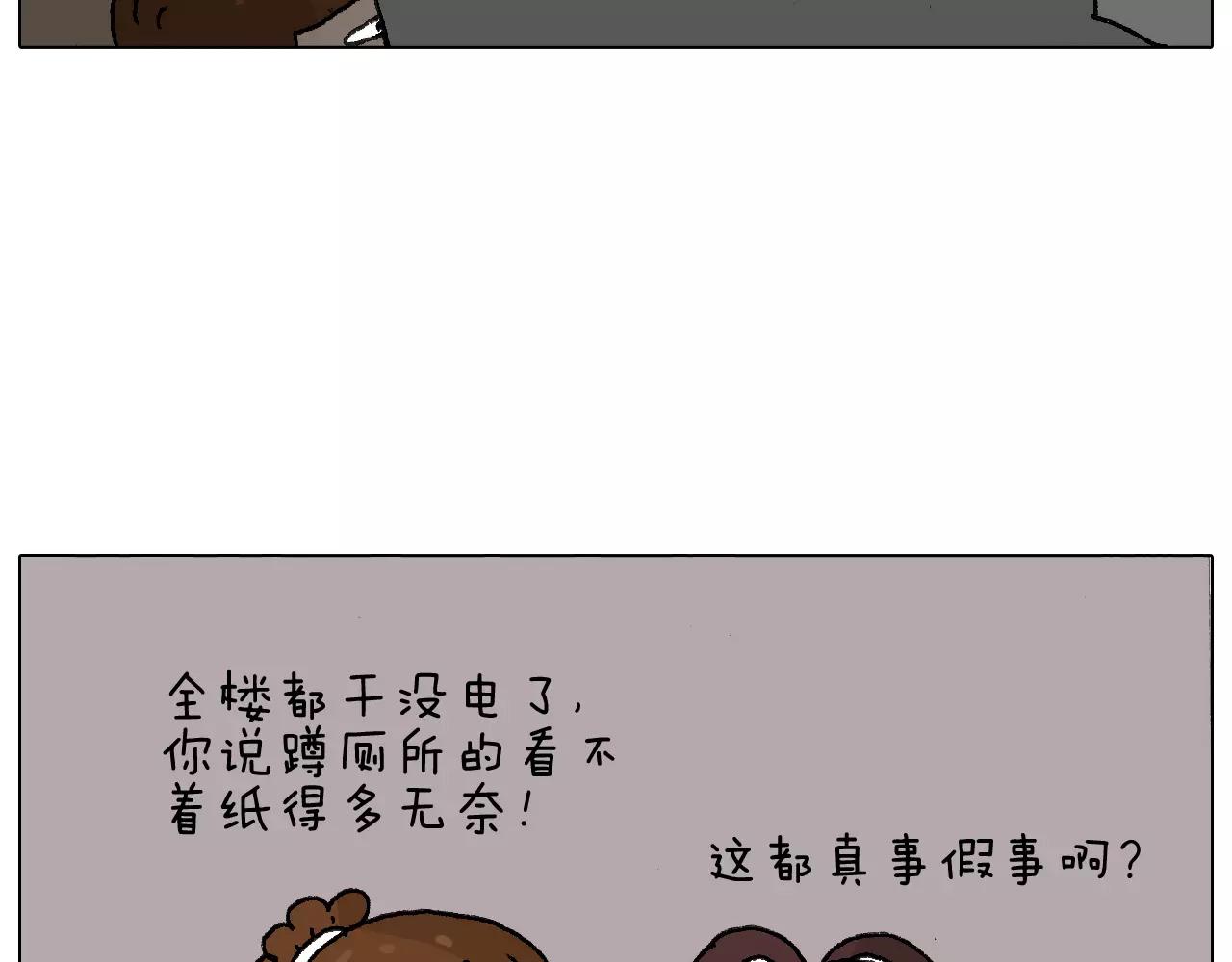 goodmorning！teacher(1/2)-第142话