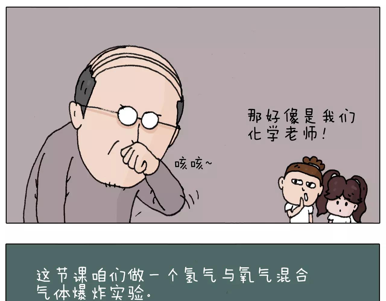 goodmorning！teacher(1/2)-第142话