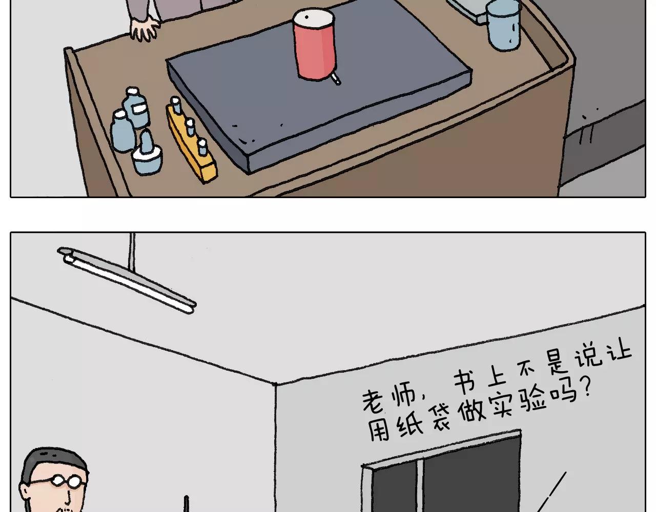 goodmorning！teacher(1/2)-第142话