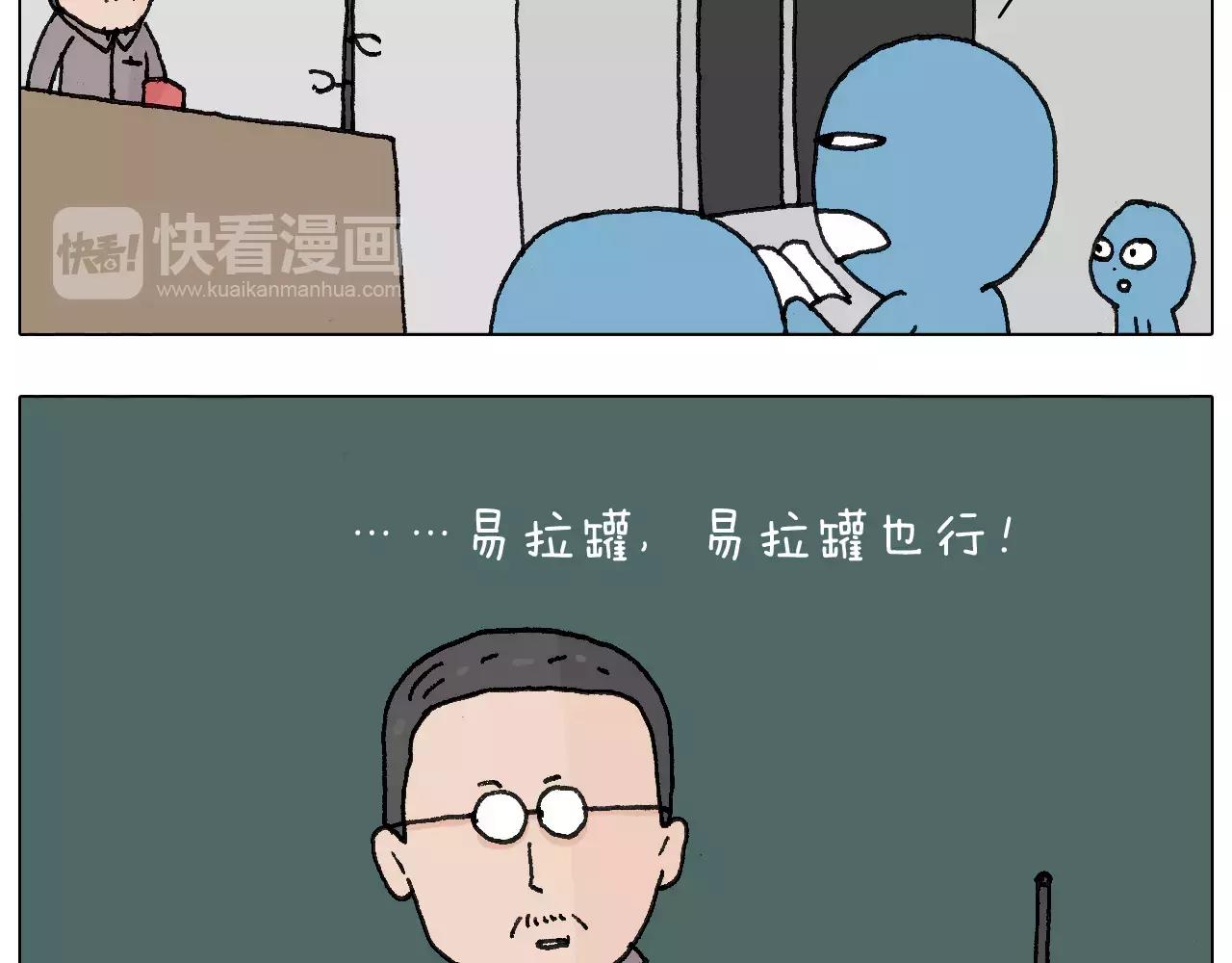 goodmorning！teacher(1/2)-第142话
