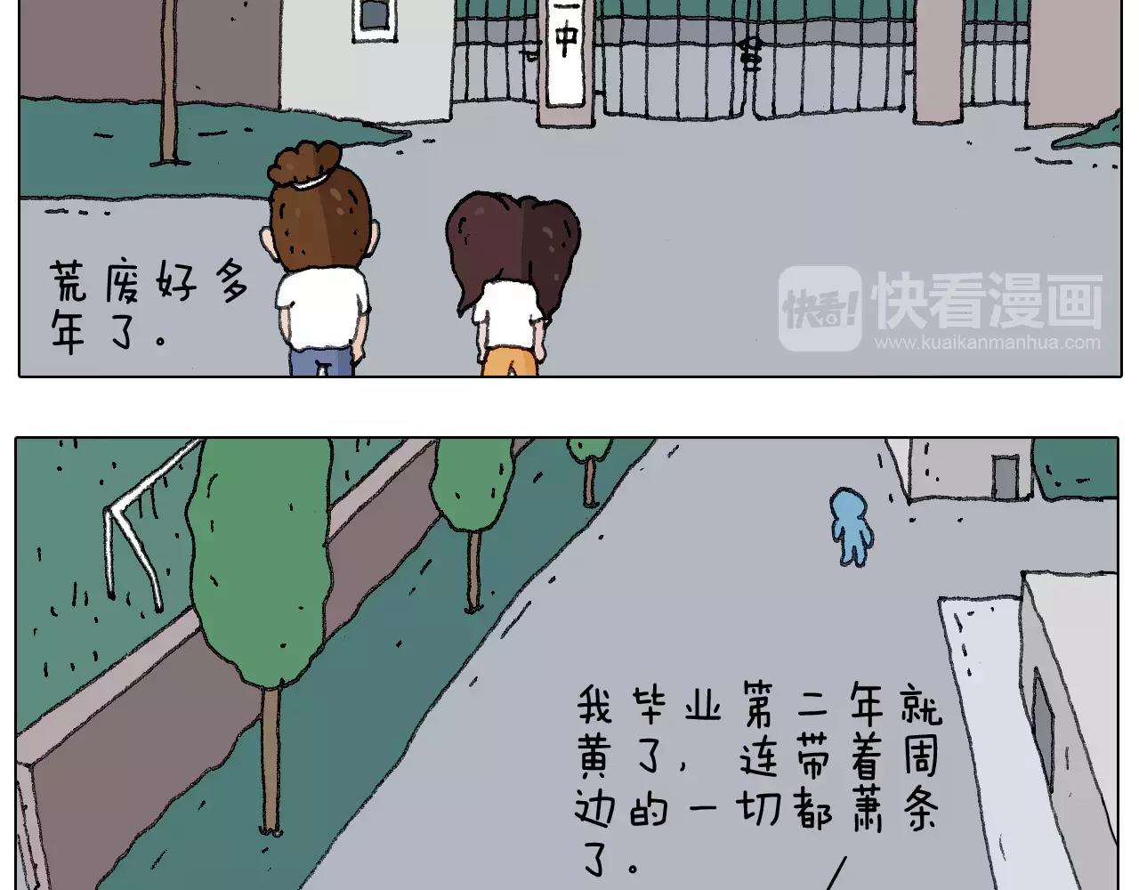 goodmorning！teacher(1/2)-第142话