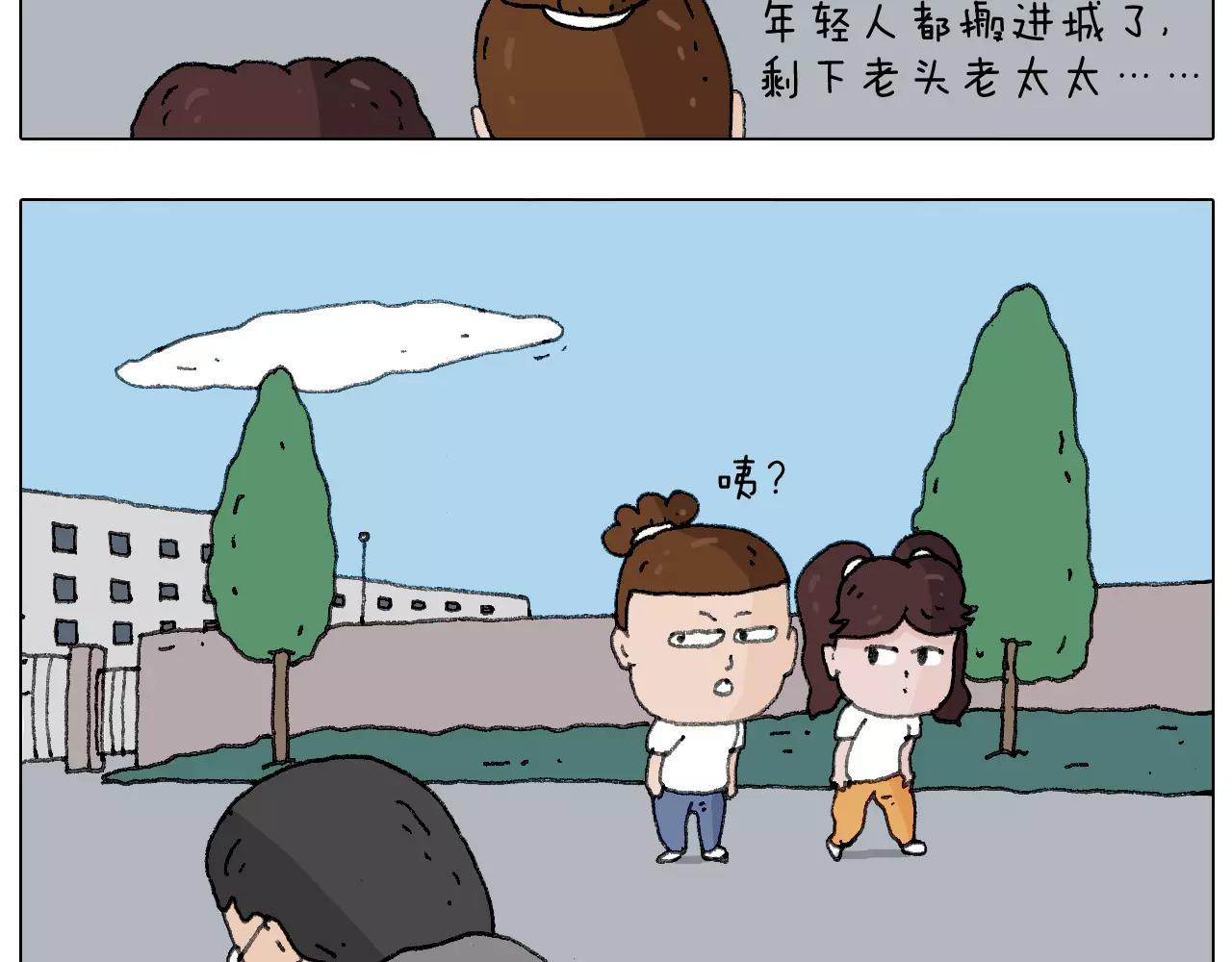 goodmorning！teacher(1/2)-第142话