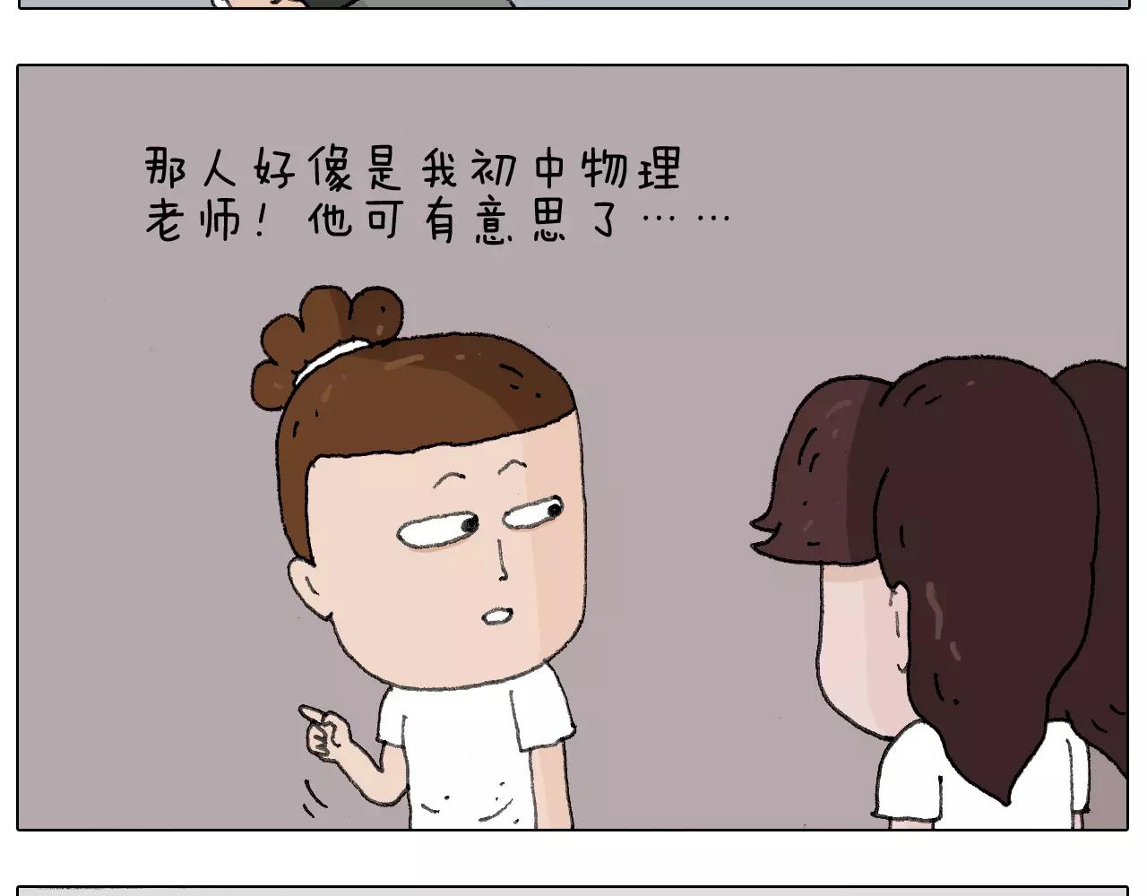 goodmorning！teacher(1/2)-第142话