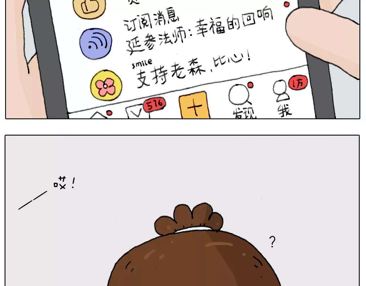 美甲(1/2)-第144话
