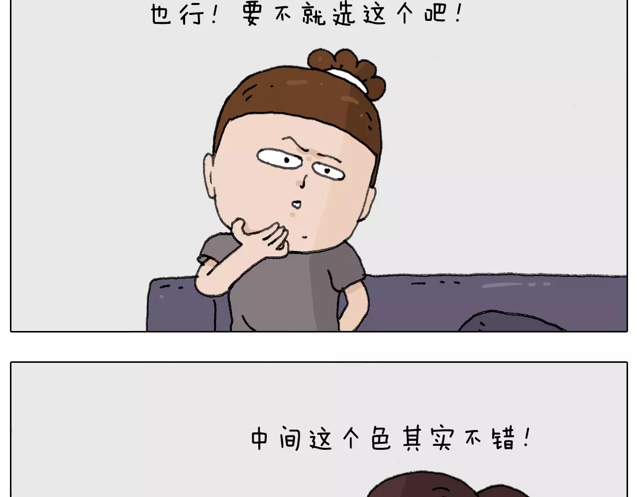 美甲(1/2)-第144话