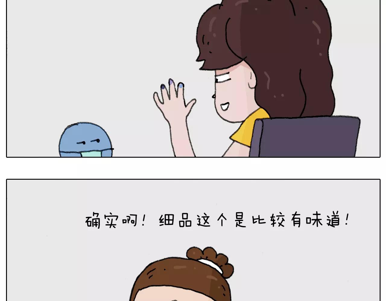 美甲(1/2)-第144话