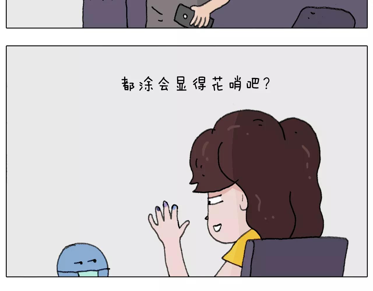 美甲(1/2)-第144话
