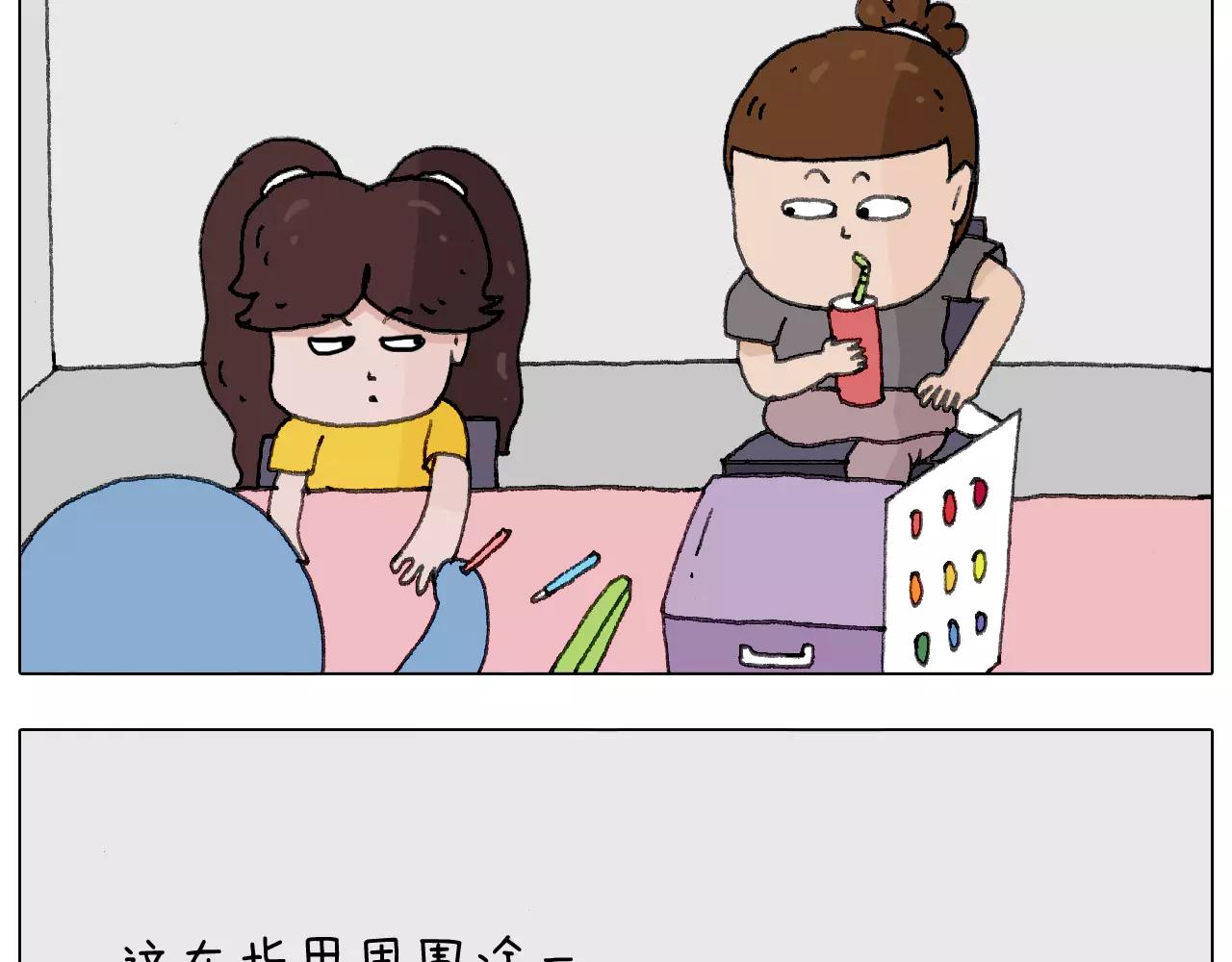 美甲(1/2)-第144话