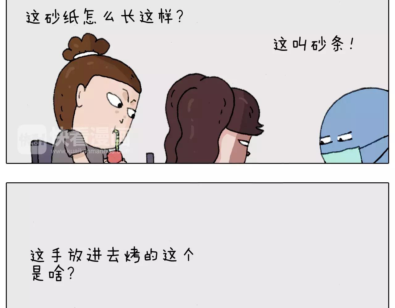 美甲(1/2)-第144话