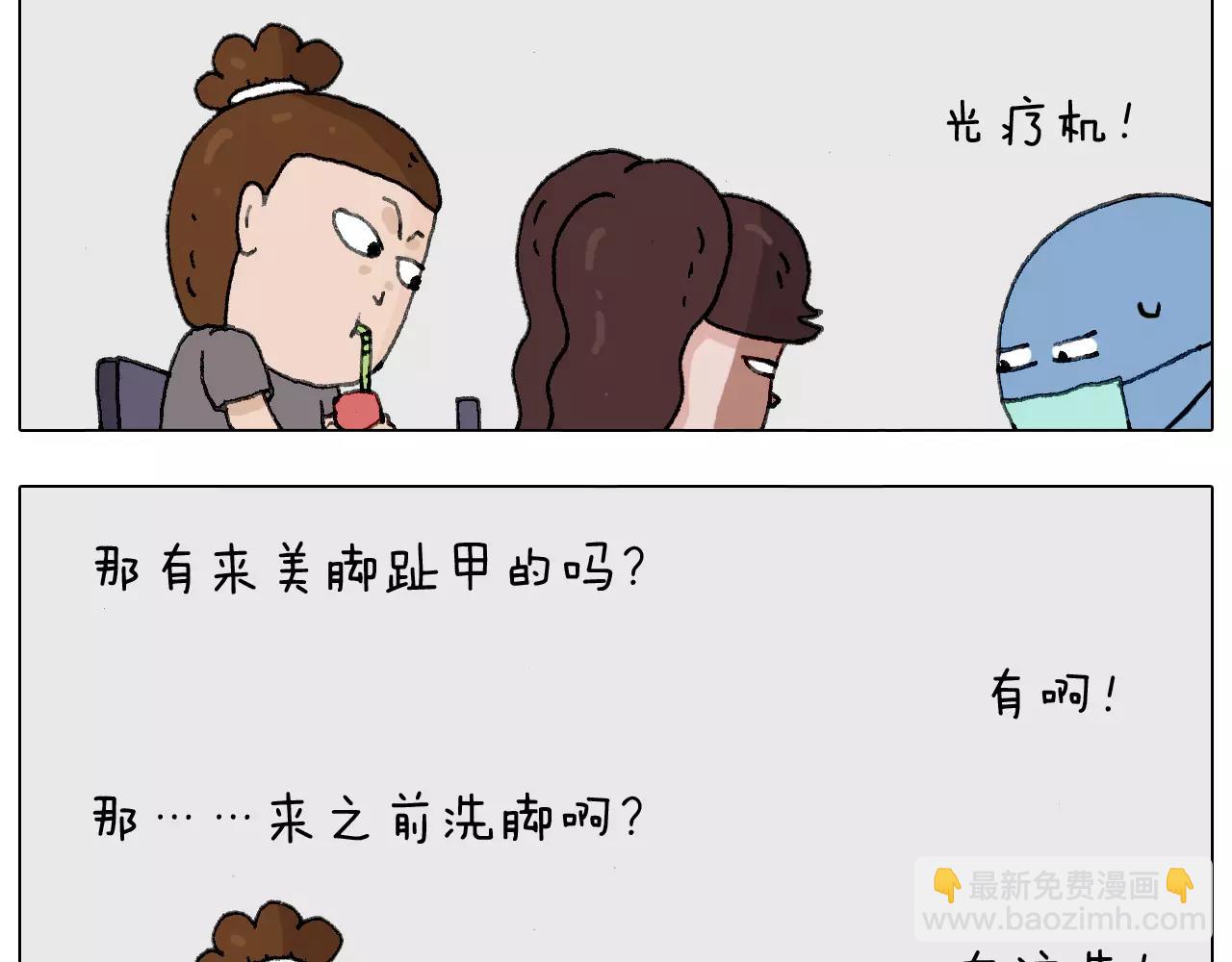 美甲(1/2)-第144话