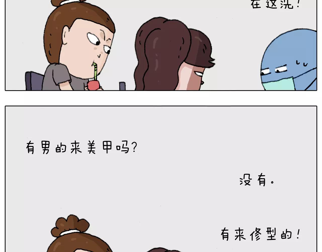 美甲(1/2)-第144话