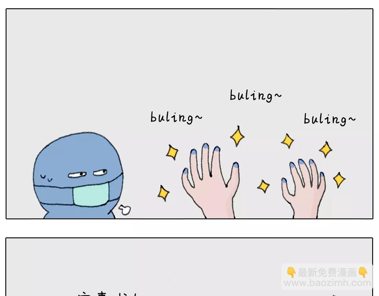 美甲(1/2)-第144话