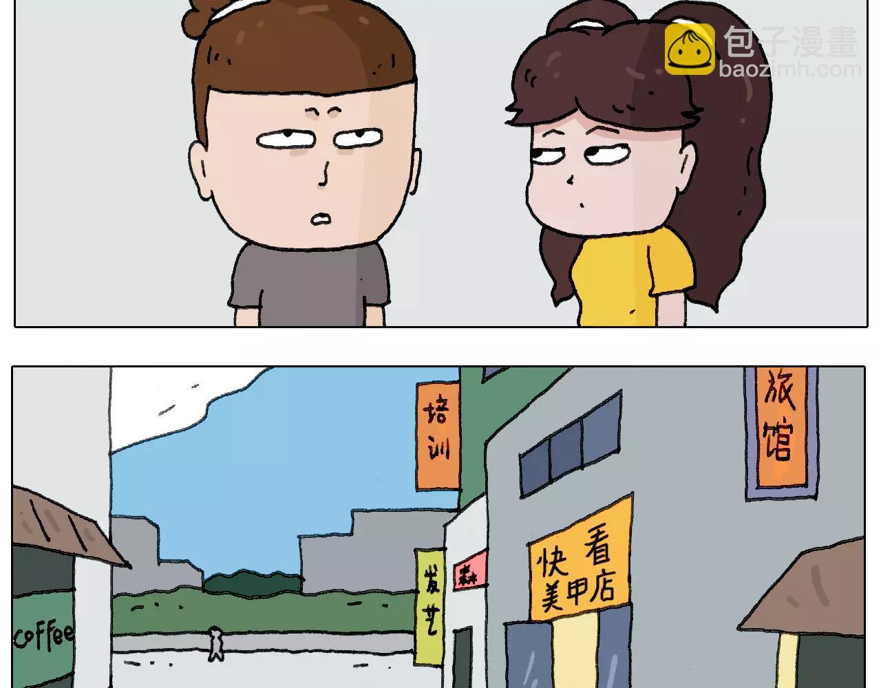 美甲(1/2)-第144话