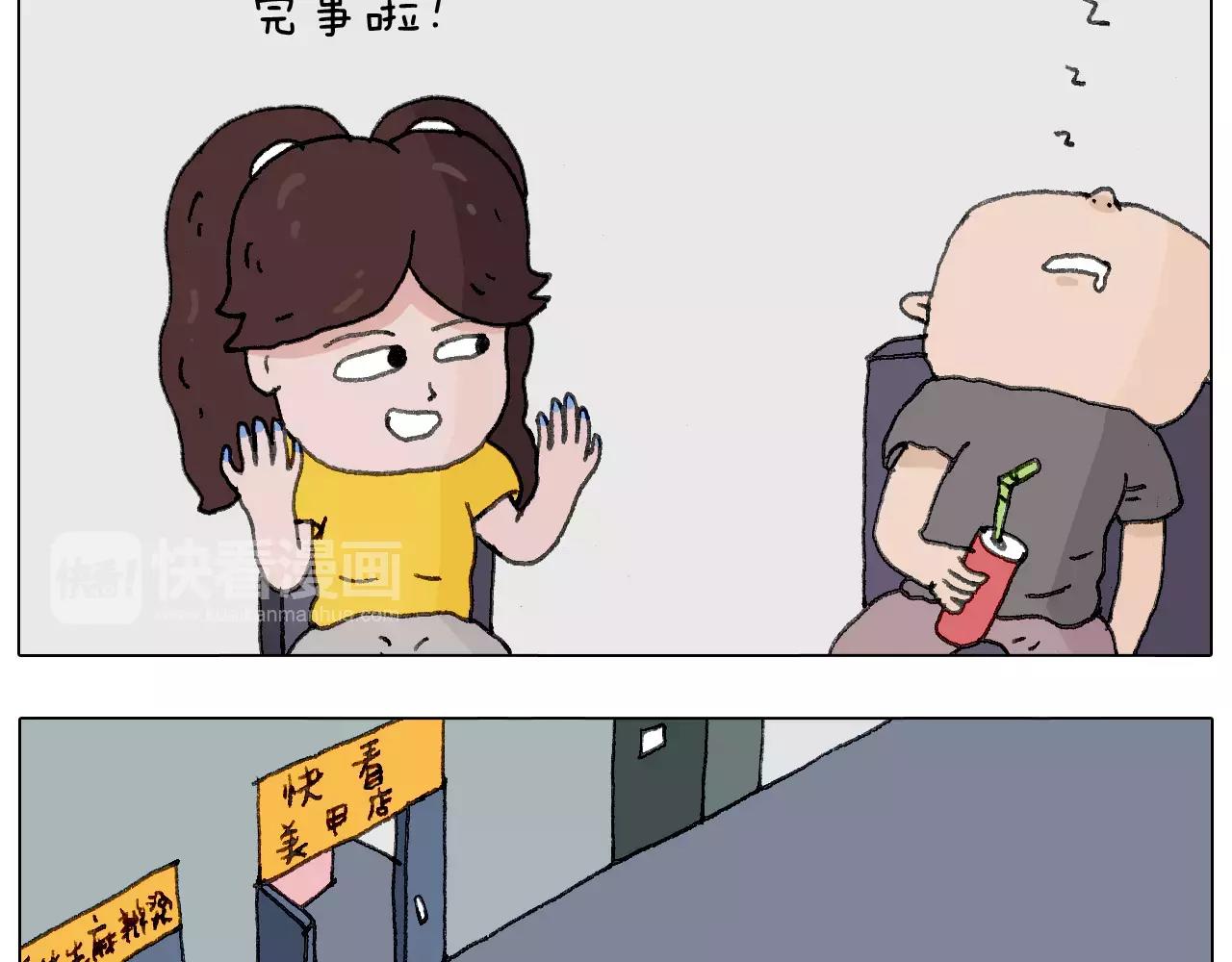 美甲(1/2)-第144话