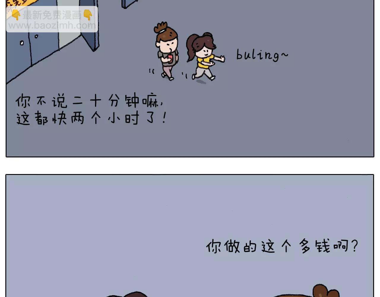 美甲(1/2)-第144话