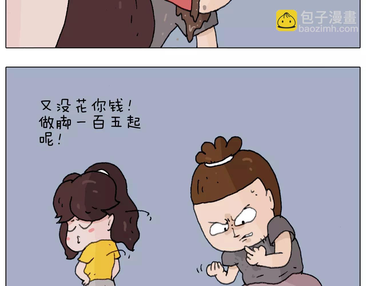 美甲(1/2)-第144话