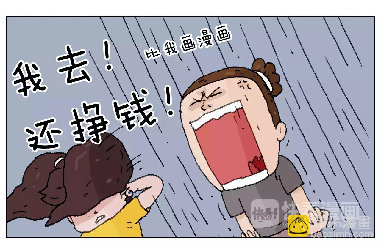 美甲(1/2)-第144话
