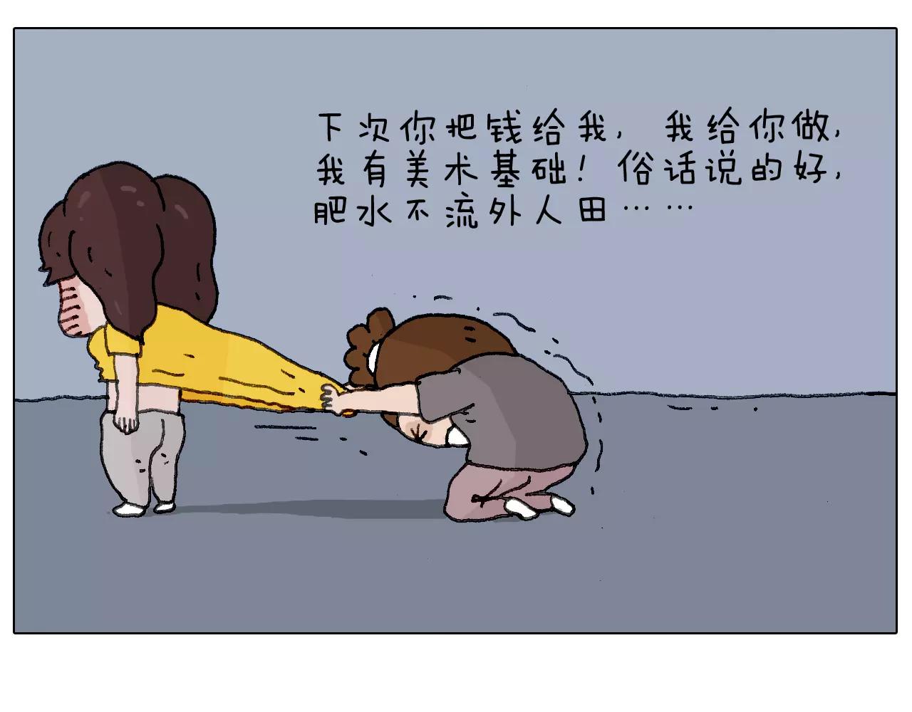 美甲(1/2)-第144话