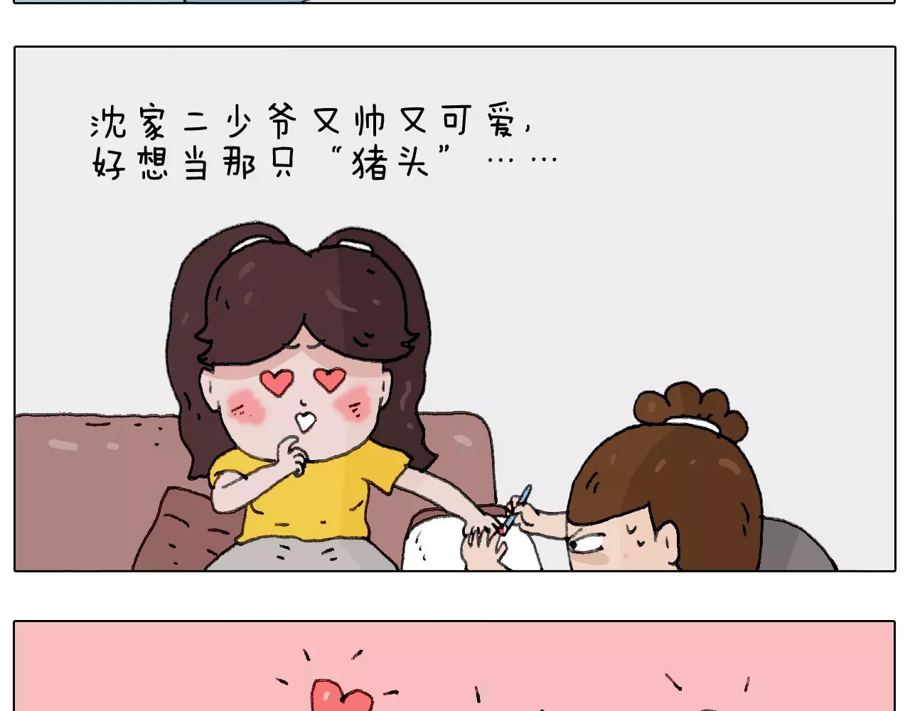 美甲(1/2)-第144话