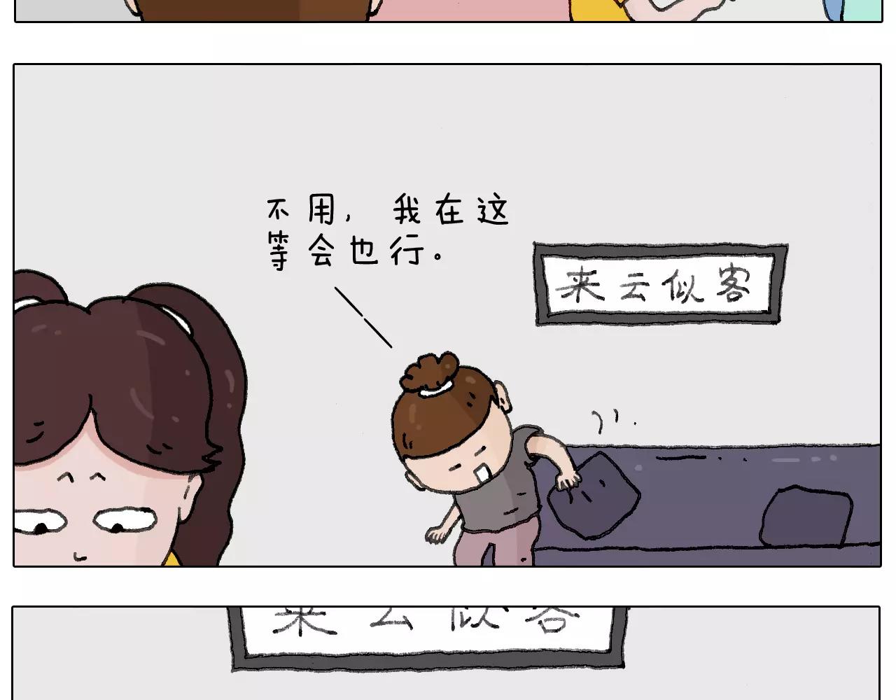 美甲(1/2)-第144话
