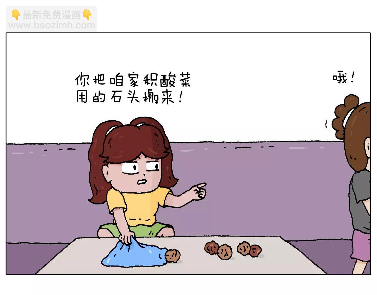 套路深(1/2)-第146话