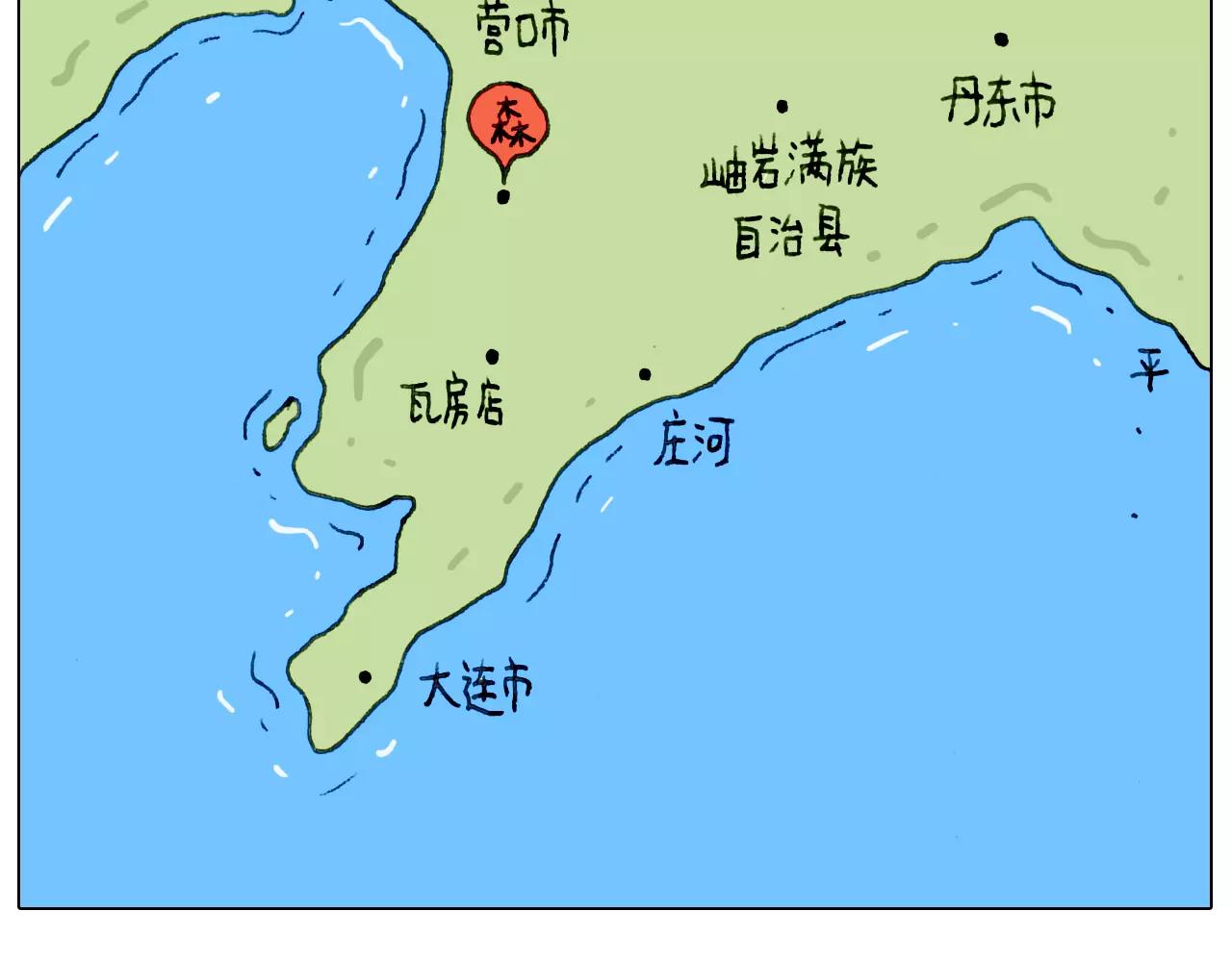 浪里个浪(1/2)-第148话