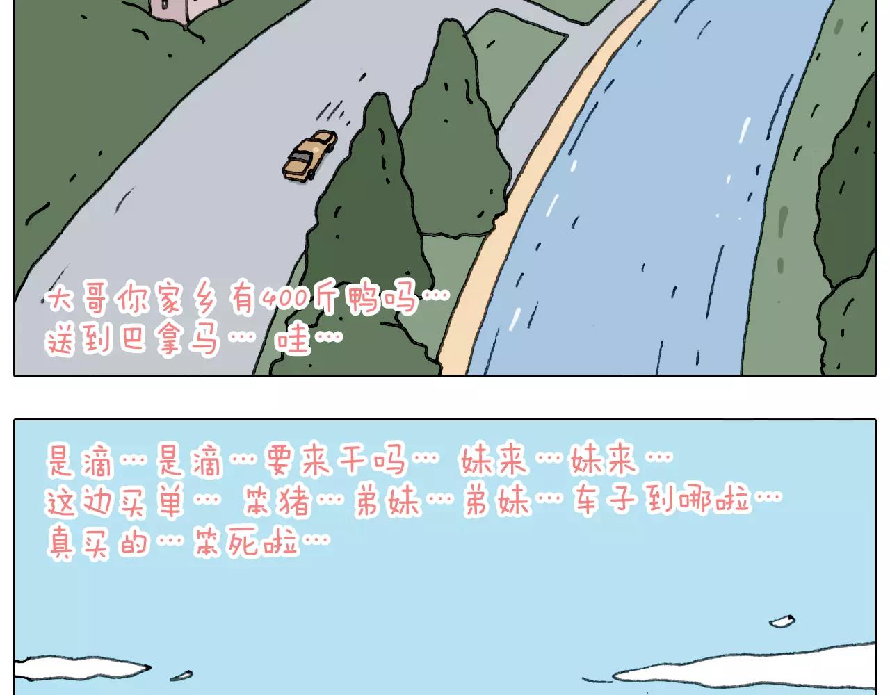 浪里个浪(1/2)-第148话
