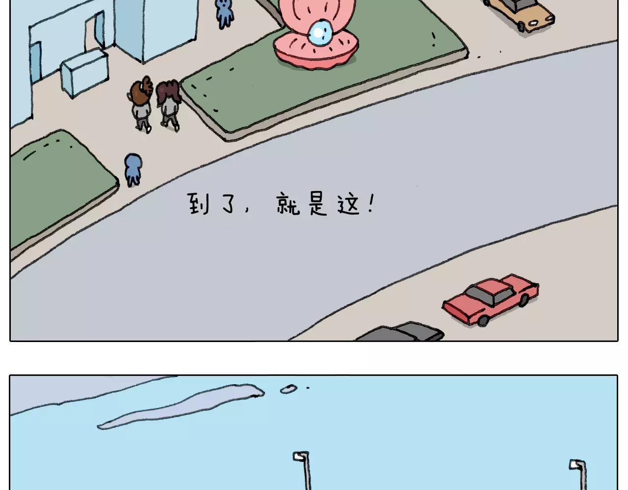 浪里个浪(1/2)-第148话