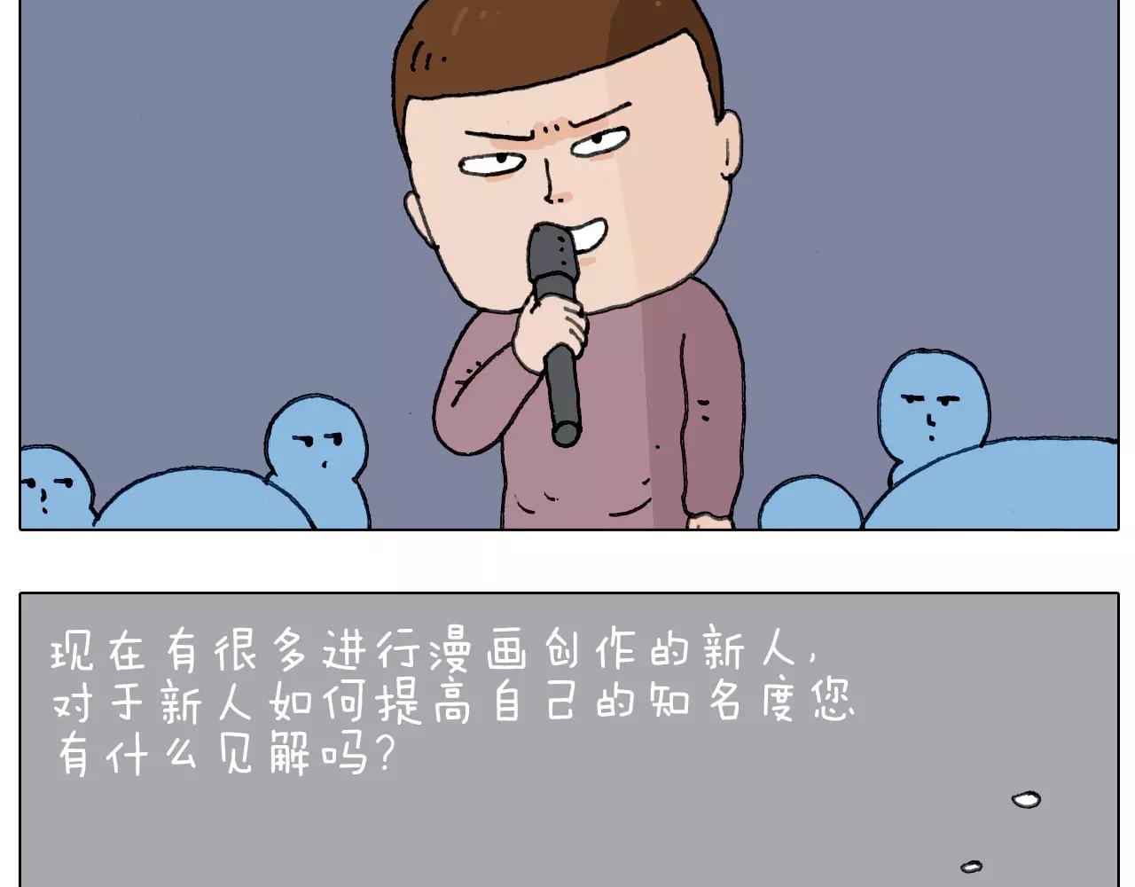 见面会（1）(1/2)-第150话
