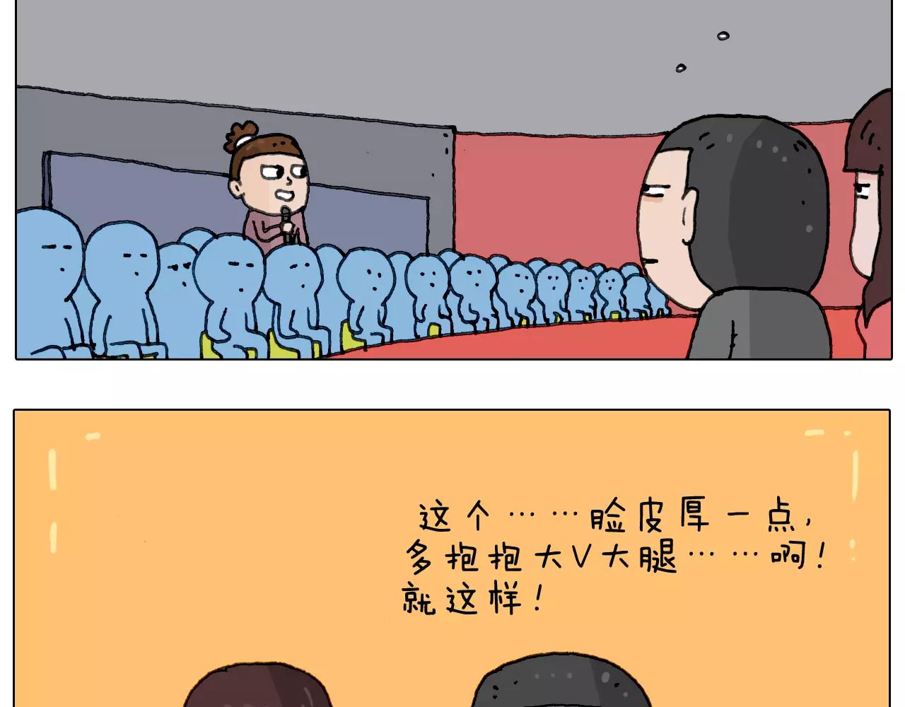 见面会（1）(1/2)-第150话