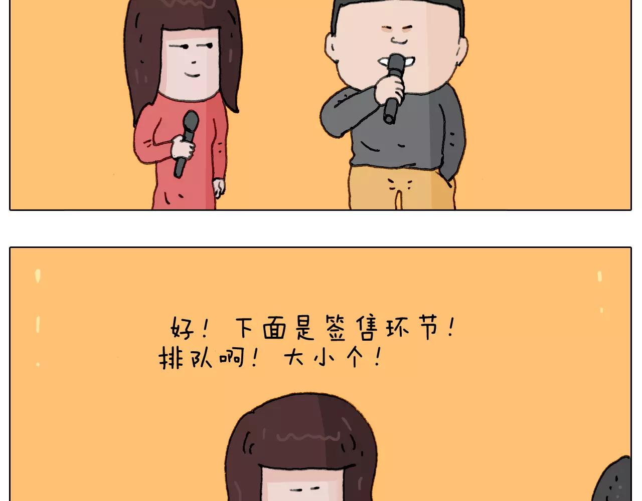 见面会（1）(1/2)-第150话