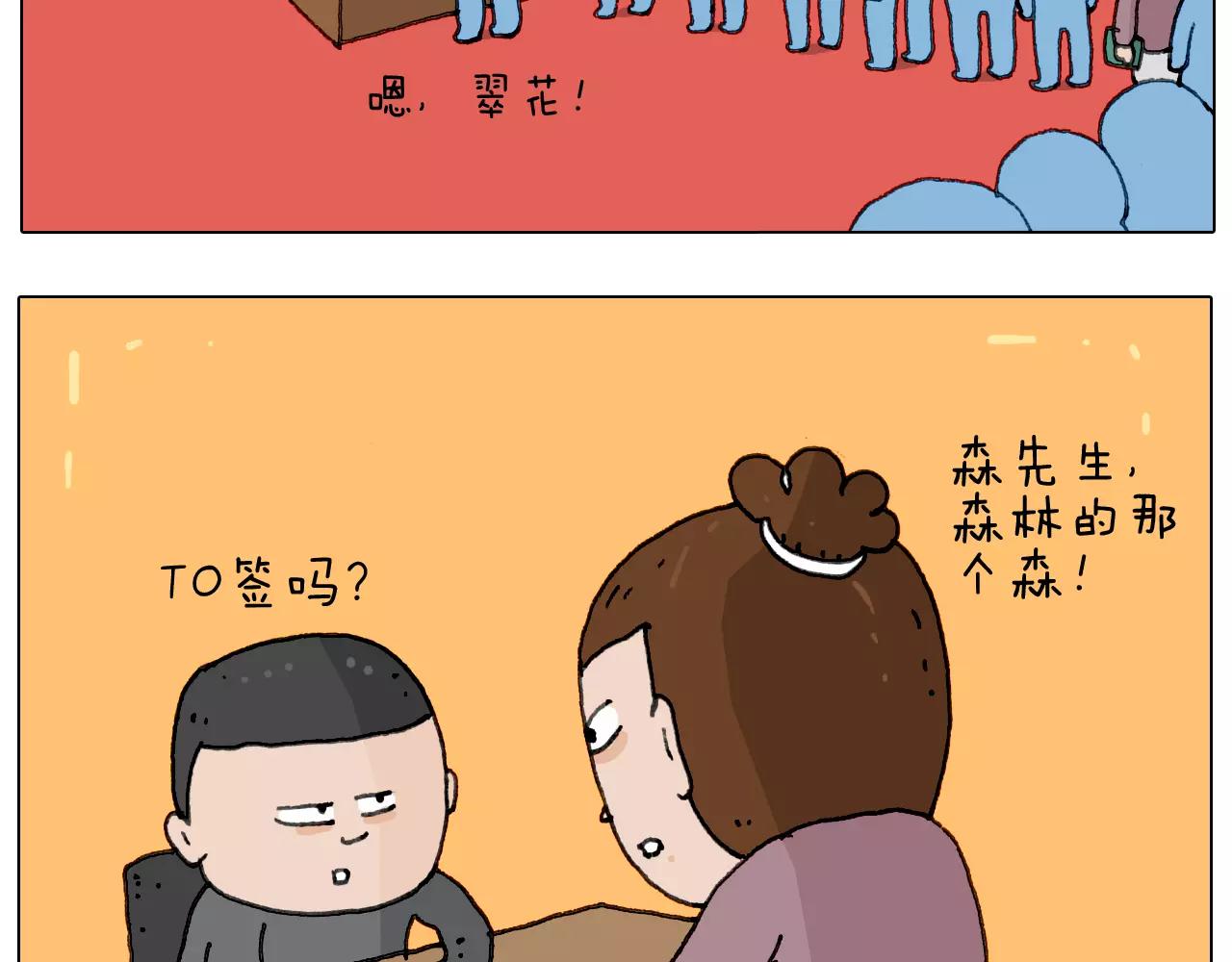 见面会（1）(1/2)-第150话
