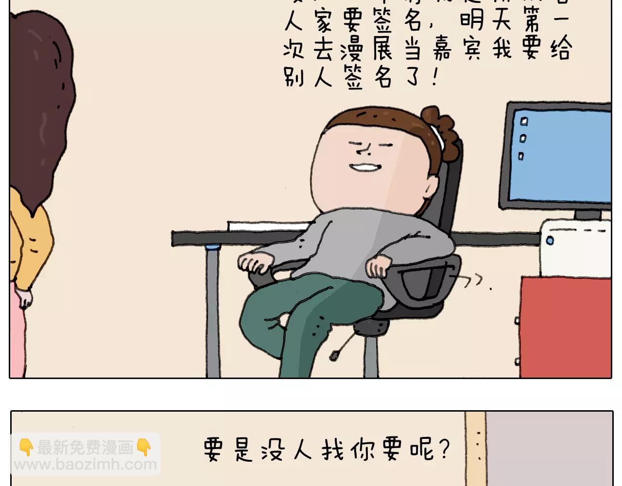 见面会（1）(1/2)-第150话