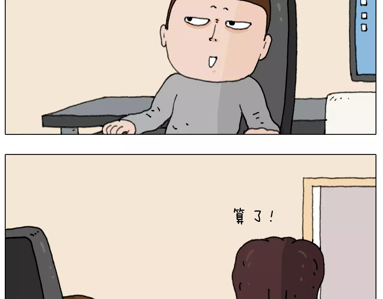 见面会（1）(1/2)-第150话