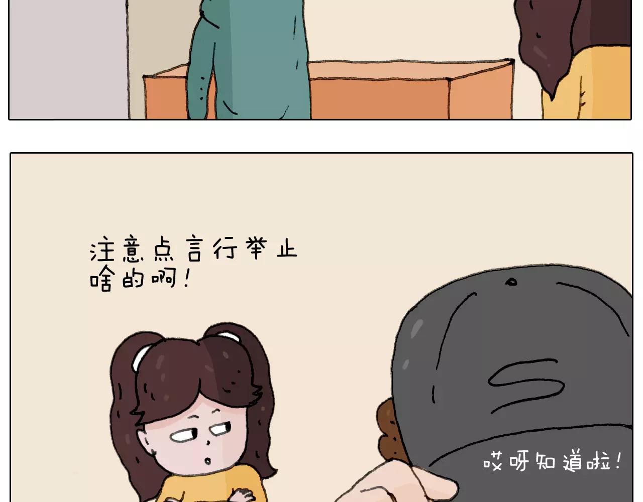 见面会（1）(1/2)-第150话