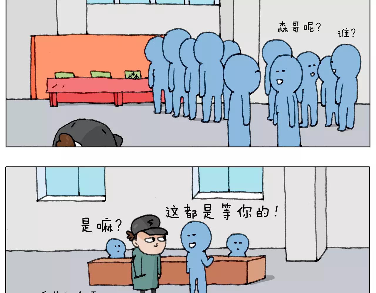 见面会（1）(1/2)-第150话