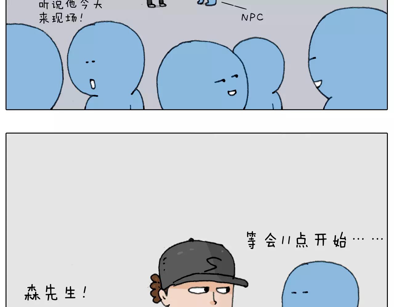 见面会（1）(1/2)-第150话