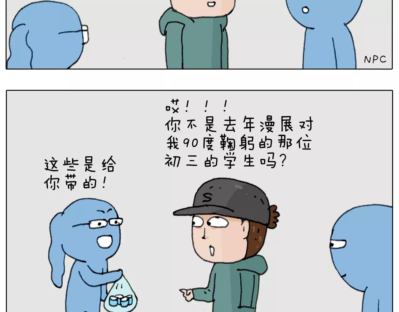见面会（1）(1/2)-第150话