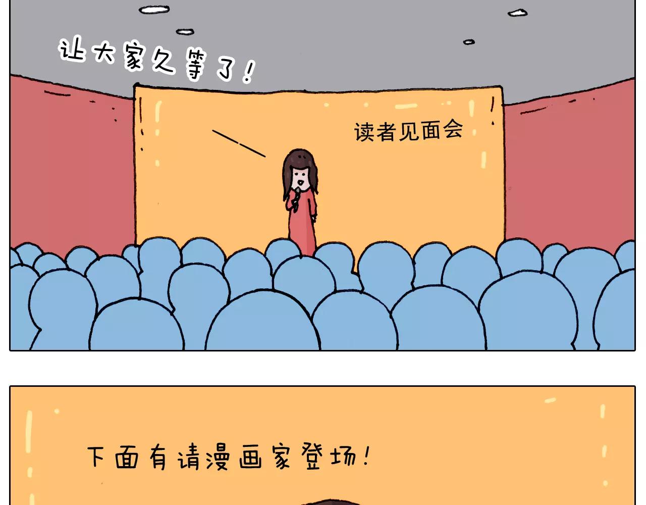 见面会（1）(1/2)-第150话