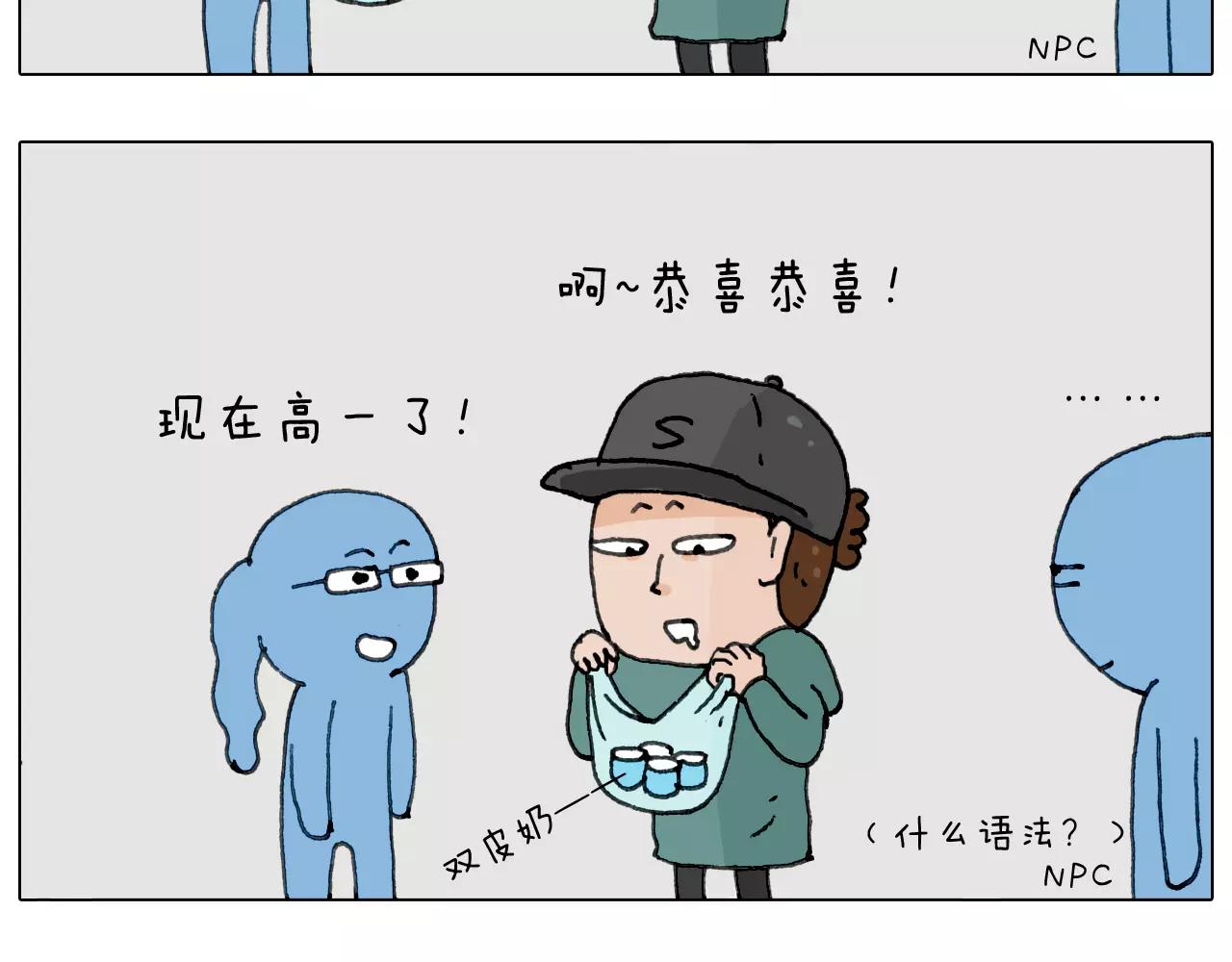 见面会（1）(1/2)-第150话
